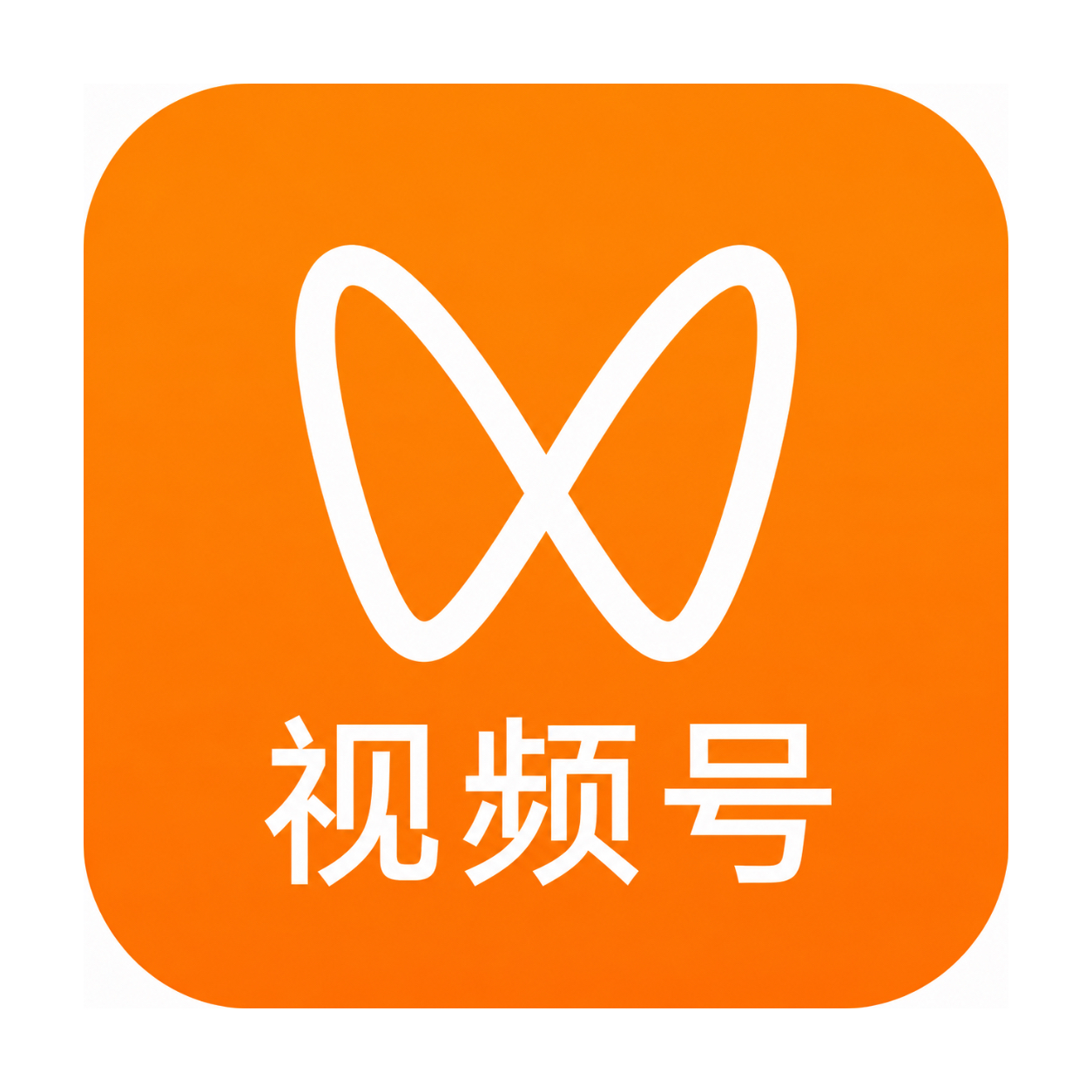 视频号
